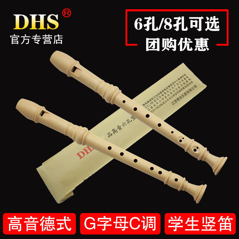 DHS Clarinet Instrument 68 children Beginner introduction student a treble German flutein the Musical Instruments/Guitar/Piano/Fitting , Western musical instruments , Western wind instruments , Clarinet  category - from Buy2taobao.com to provide professional Taobao agent buy service