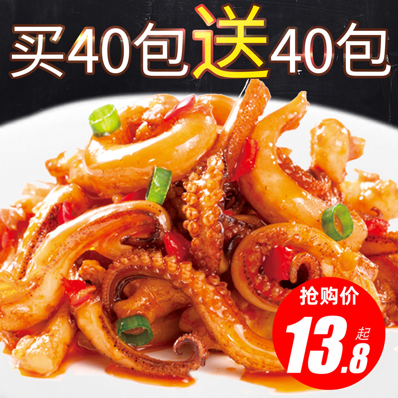 买40包送40包香辣铁板鱿鱼海味即食零食湖南特产鱿鱼须休闲食品