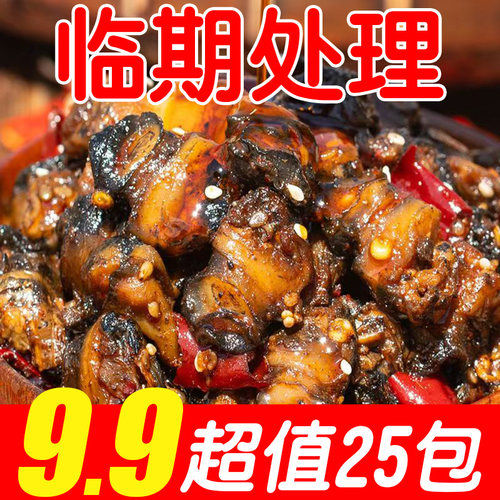 【临期处理25包9.9】湘山红香辣田螺肉开袋即食杏鲍菇螺蛳肉零食