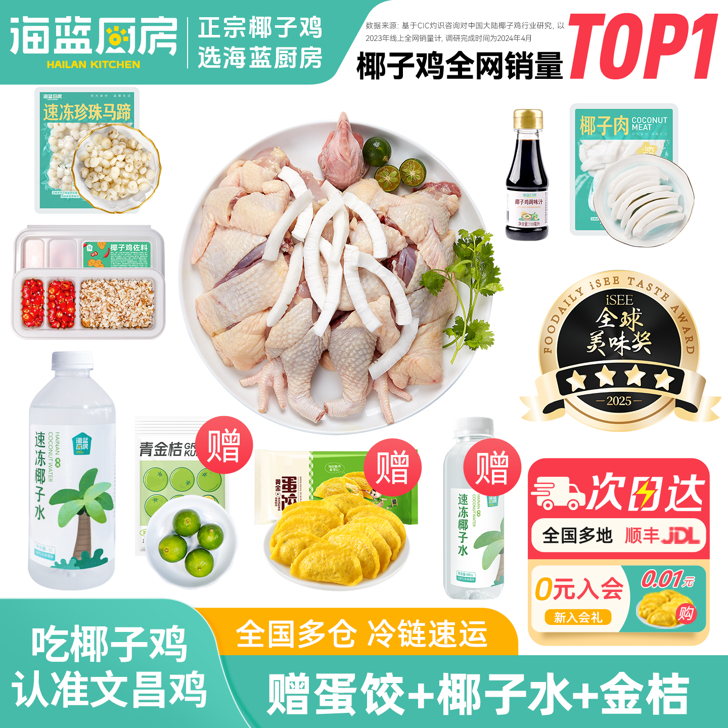 默认切块发货 不含内脏