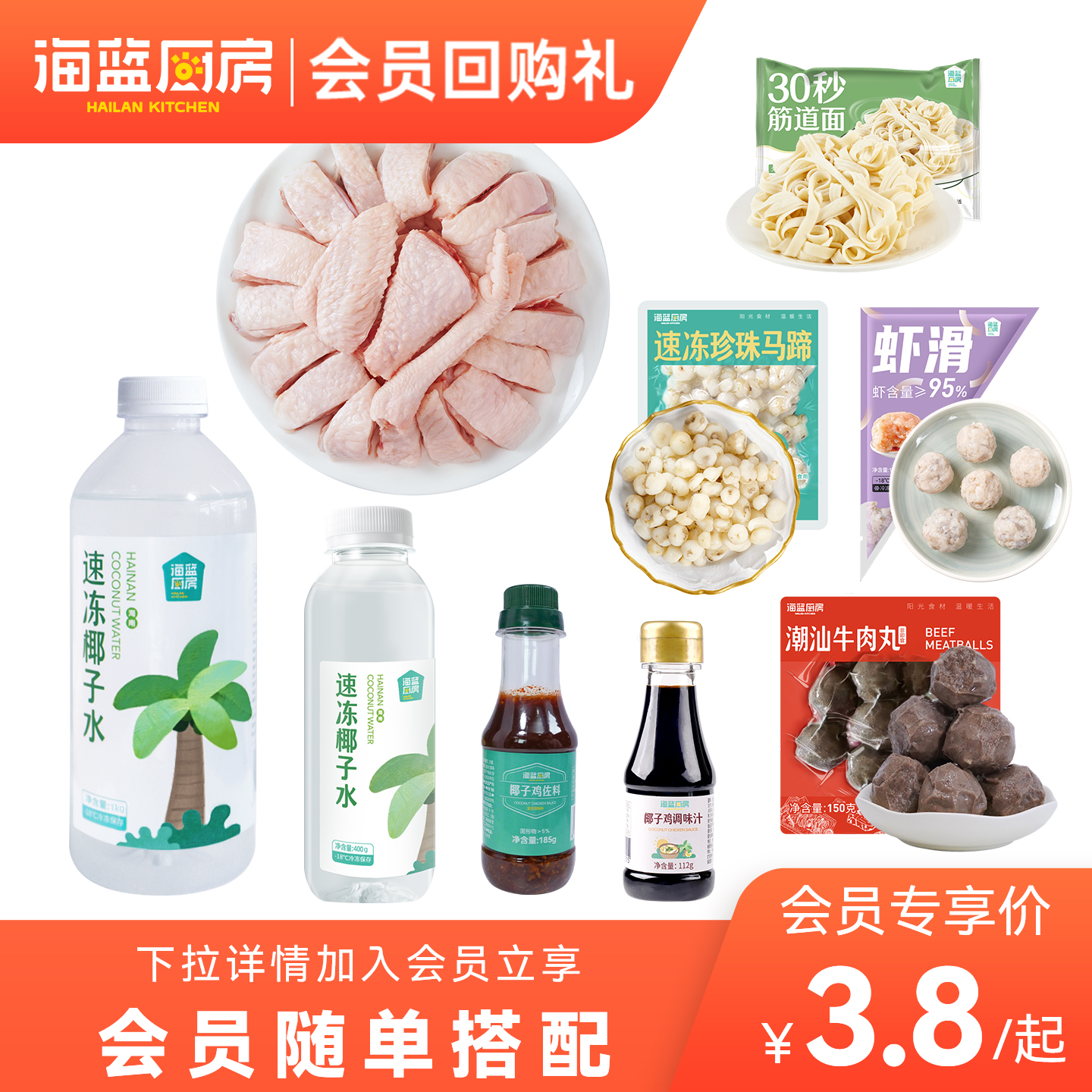 海蓝厨房海南顺丰会员