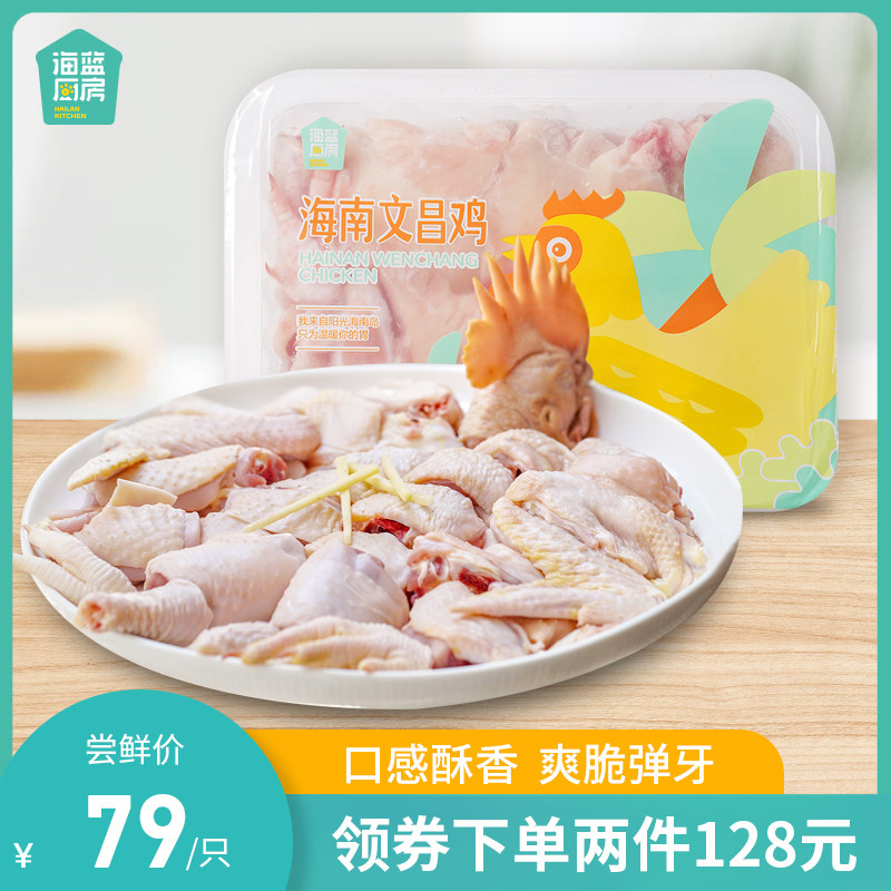 海南文昌鸡农家散养土鸡110天公鸡1.8斤 走地鸡草鸡整只/切块顺丰|msdalam kategori daging perikanan/Buah-buahan segar dan sayur-sayuran/dimasak, daging mentah/daging, ayam, ayam mentah - dari Buy2taobao.com untuk memberikan perkhidmatan ejen Taobao profesional membeli