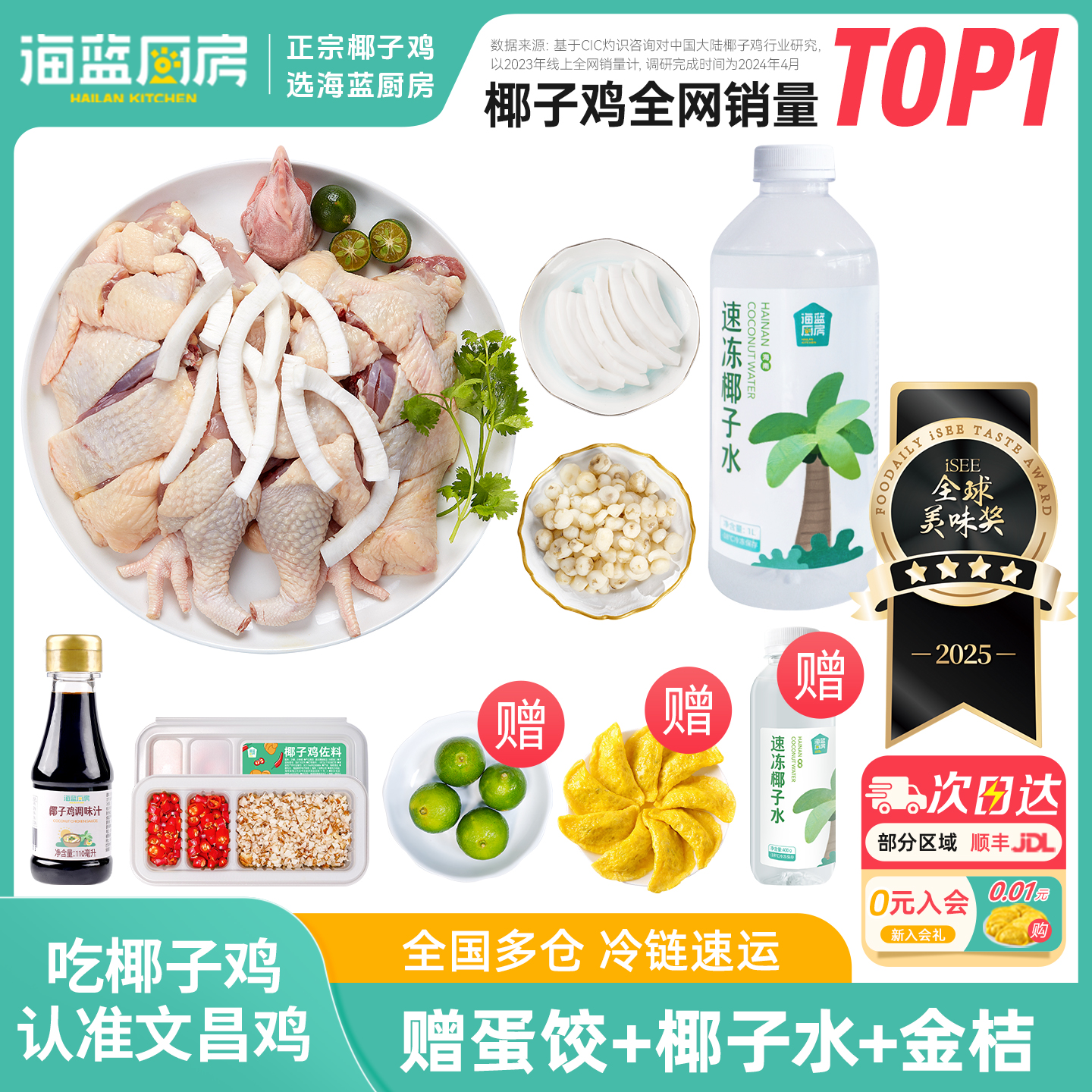 默认切块发货 不含内脏