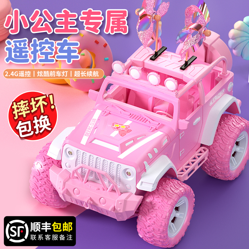 儿童遥控车女孩专属玩具