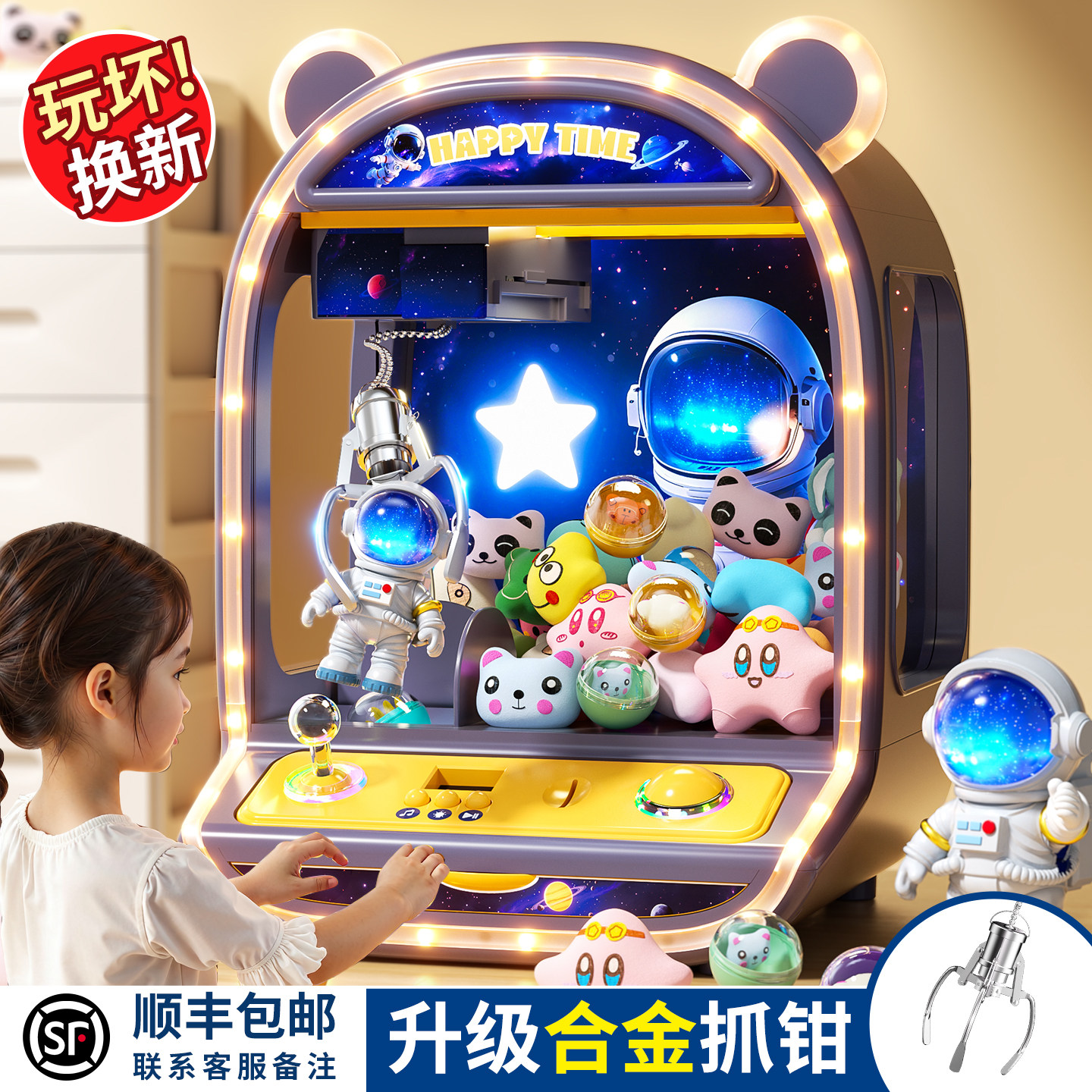 2026新款儿童抓娃娃机小型家用版夹公仔扭蛋男女孩子生日礼物玩具,玩具/童车/益智/积木/模型,游艺机/娃娃机/扭蛋机,淘宝优惠券,粉丝福利购,淘宝优惠卷