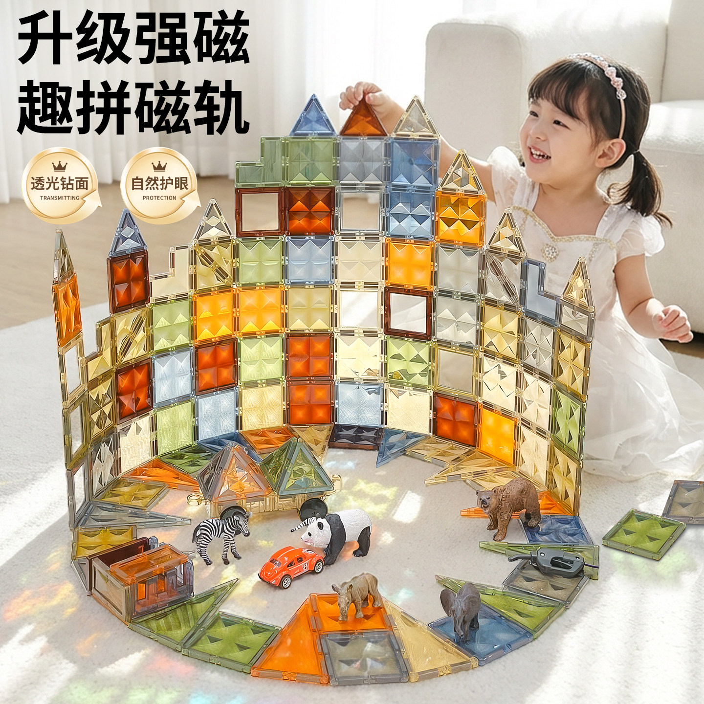 磁力片儿童益智玩具拼装强力磁吸彩窗贴片生日礼物大自然拼图积木,玩具/童车/益智/积木/模型,磁力片/磁性棒/磁性积木,淘宝优惠券,粉丝福利购,淘宝优惠卷