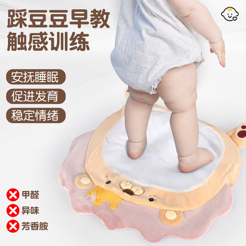 婴儿踩豆豆子袋玩具健身早教哄睡神器宝宝睡觉安抚玩偶踩黄豆热敷,玩具/童车/益智/积木/模型,手偶/安抚玩偶,淘宝优惠券,粉丝福利购,淘宝优惠卷