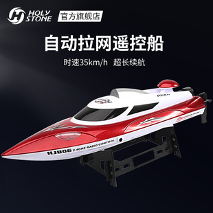 遥控船快艇高速模型大号马力男孩儿童防水上拖拉网可下水轮玩具船