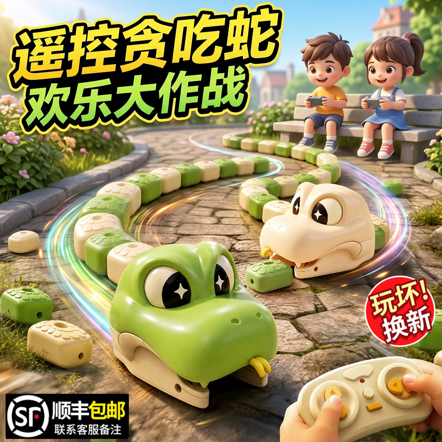 磁力吞吃蛇遥控汽车玩具男孩儿童桌面贪吃拼豆双人对战游戏机礼物