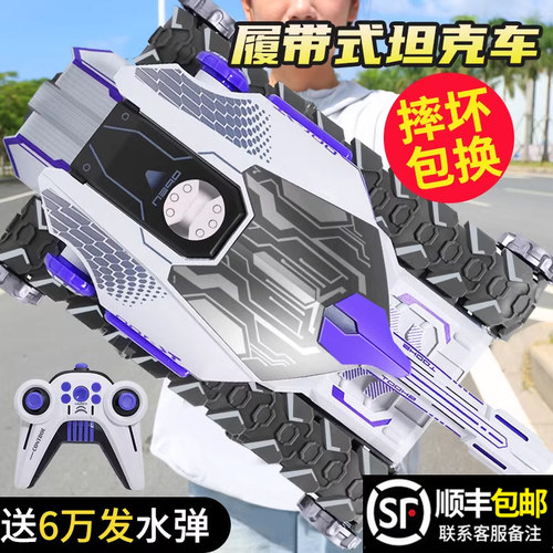 6万发水弹坦克履带式四驱越野