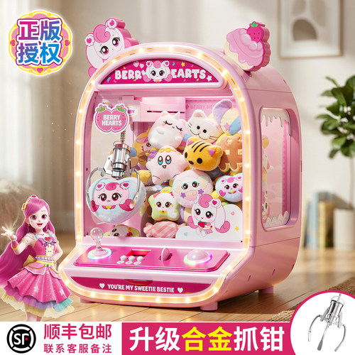 正版奇妙萌可合金抓娃娃机玩具