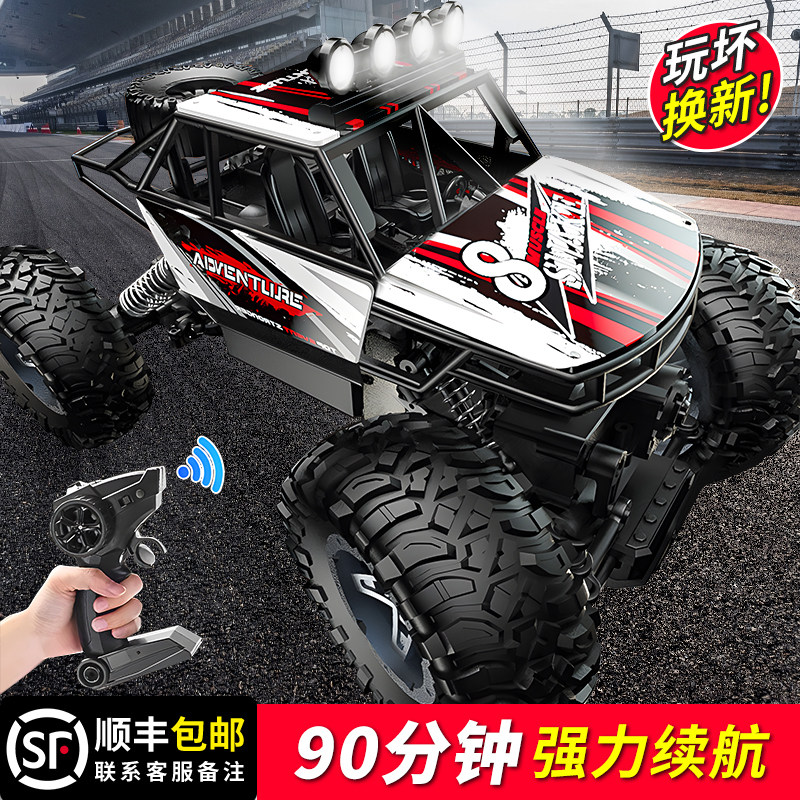 儿童遥控汽车合金充电动越野四驱车男孩耐摔大号攀爬漂移赛车玩具