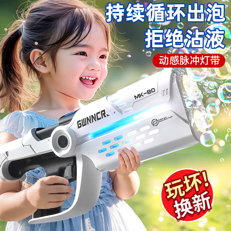 【李佳埼推薦】流光脈沖泡泡槍