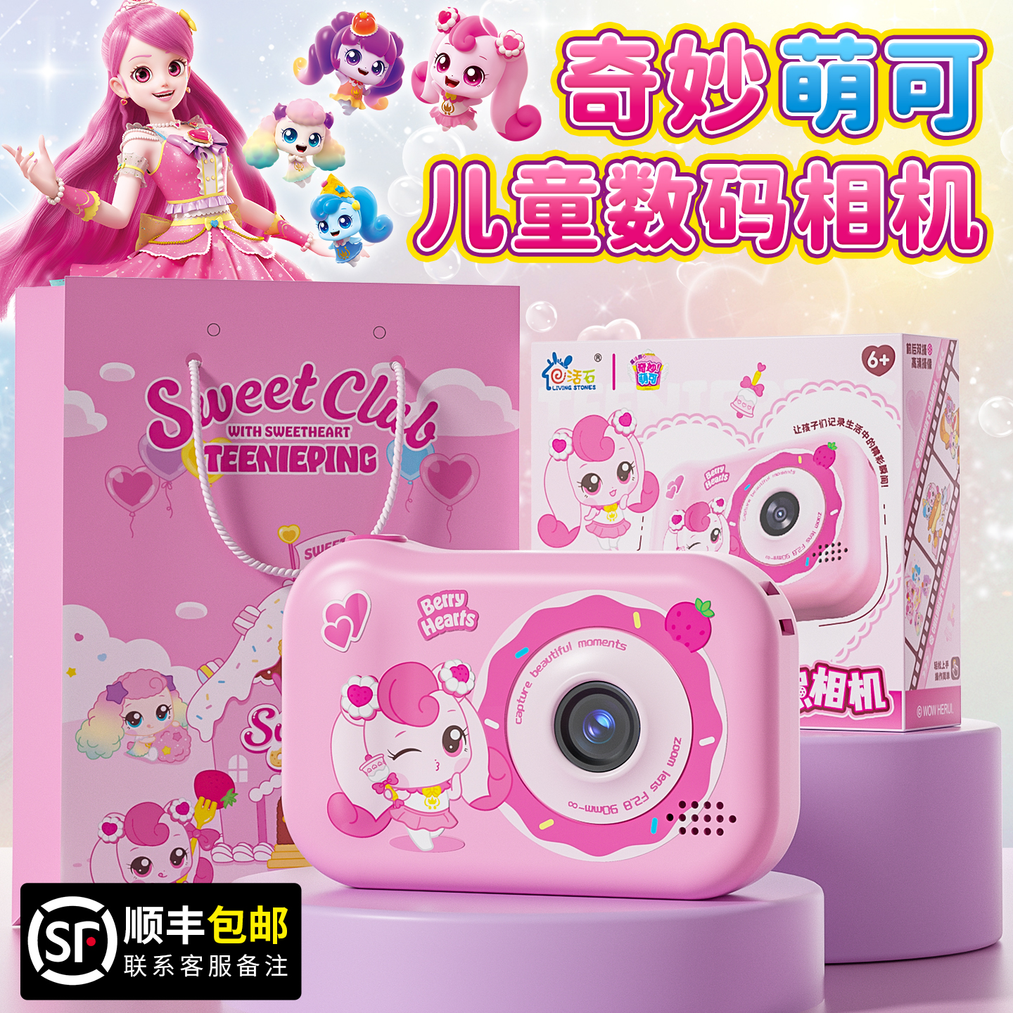 儿童相机生日礼物可拍照可录像送女孩2025新款高像素奇妙萌可玩具