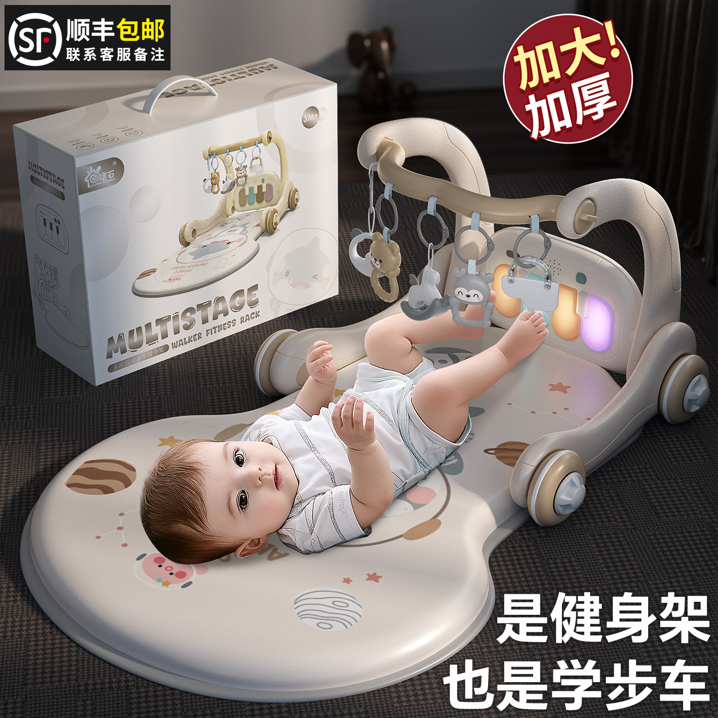 【李佳埼推荐】满月礼物健身架