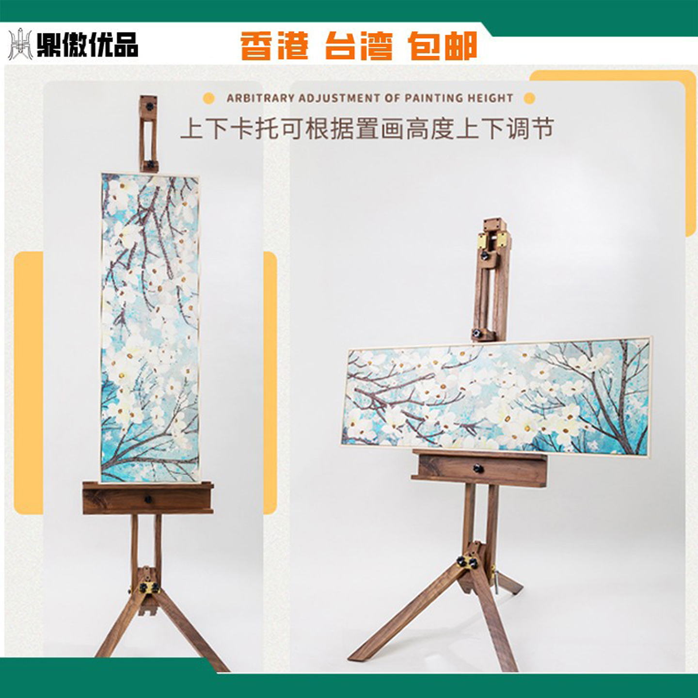 卢西安弗洛伊德画架复古木制折叠美术生实木油画架黑胡桃香港包邮