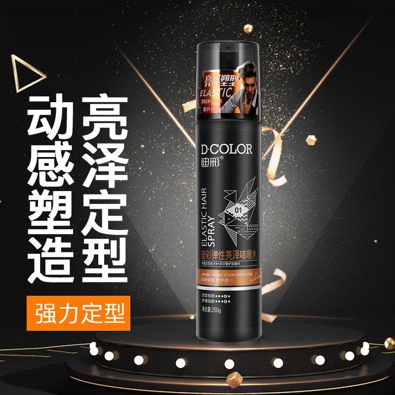 迪彩亮泽啫喱水清香保湿定型喷雾发胶干胶头发造型男女摩丝防毛躁