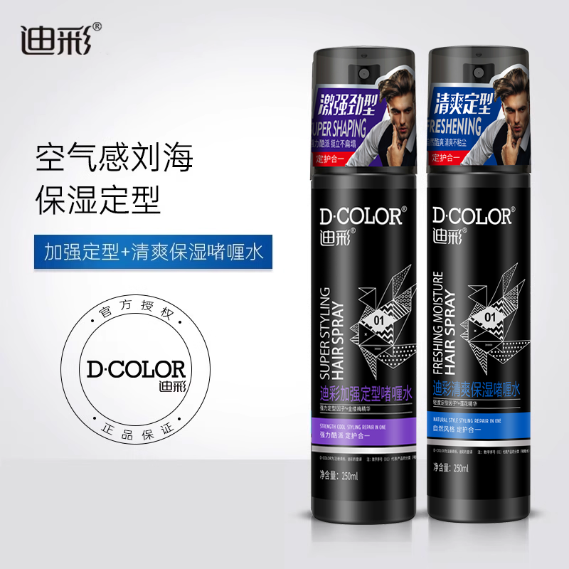 保湿干胶男士自然蓬松定型啫喱水