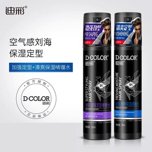 迪彩干胶发胶喷雾定型男女士免洗自然蓬松啫喱水油头发造型膏神器