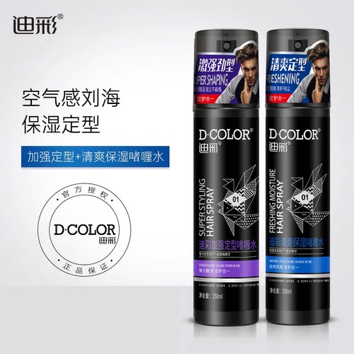 保湿干胶男士自然蓬松定型啫喱水