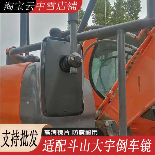 嘉羽净斗山大宇倒车镜量大批发