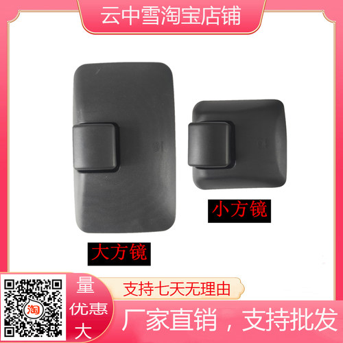 嘉羽净五征倒车镜批发零售包邮