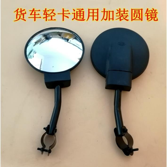 江淮凯马东风跃进唐骏欧铃货车加倒车镜/后视镜