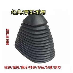 适用江淮俊骏铃v6汽车全车配件威铃换挡杆排挂档杆档位防尘套皮罩