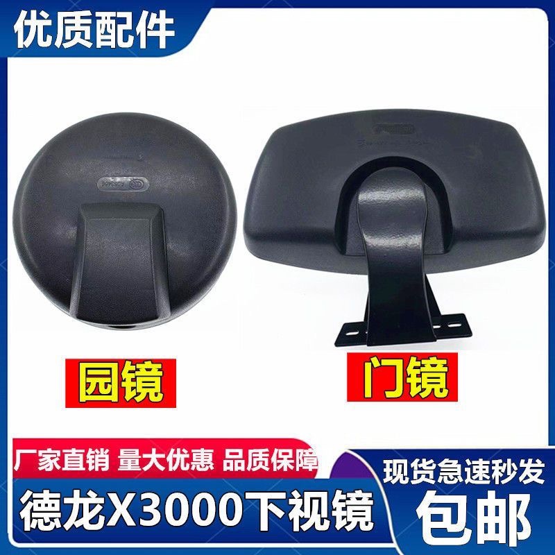 陕汽德龙前下视镜陕汽德龙x3000m3000x5000车门镜副驾驶货车配件