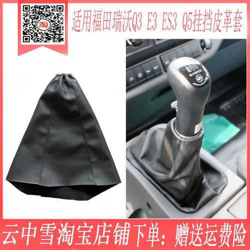 嘉羽净瑞沃E3ES3Q3Q5防尘套