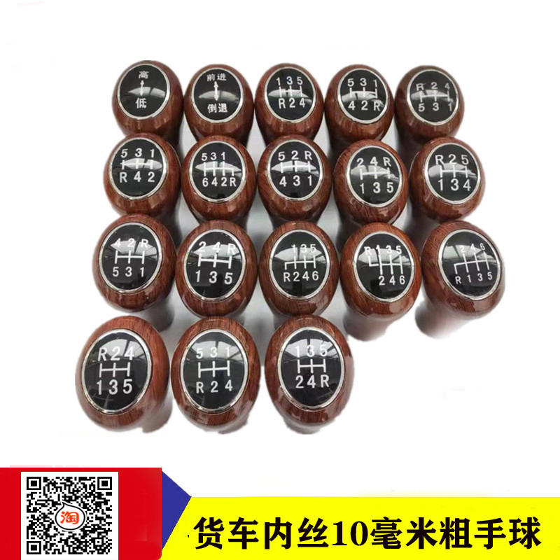适配时代轻卡货车江淮凯马唐骏欧铃金杯跃进挂档杆手球/档位球头
