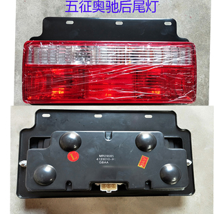 奥驰A2D2D3V2V3X2X3T3后尾灯 2000 倒车灯转向 奥驰1800 五征配件