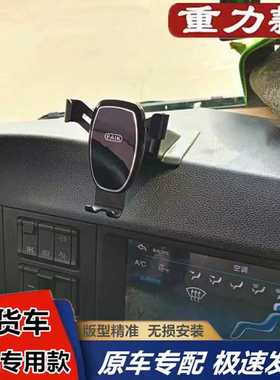 适用于陕汽德龙x6000专车专用车载手机支架X5000S导航固定支撑架