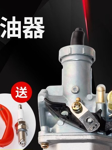 Аксессуары для карбюратора Zongshen Qianjiang Loncin для мотоциклов и трехколесных велосипедов CG125150175200PZ262730 Общие Изображение 1