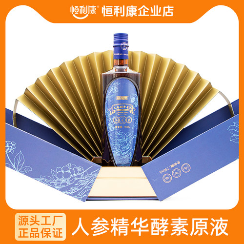 恒利康人参果蔬酵素通用原液