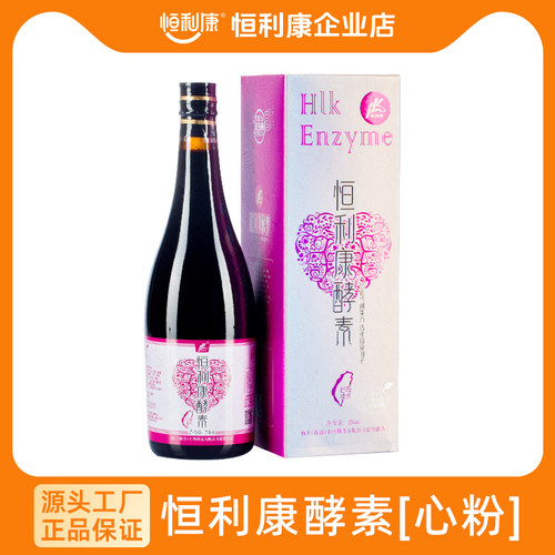 恒利康植物酵素益生菌原液