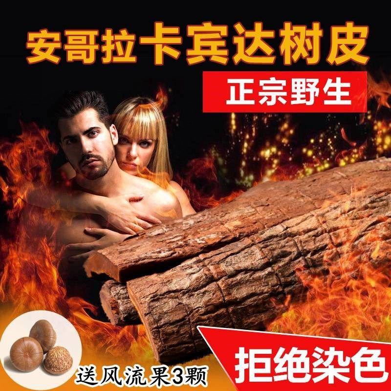 卡宾达树皮正品非洲安哥拉树皮可配玛咖东革阿里特级男性滋补泡酒|msdalam kategori makanan berkhasiat tradisional, Lain tonik tradisional, Lain tonik tradisional - dari Buy2taobao.com untuk memberikan perkhidmatan ejen Taobao profesional membeli