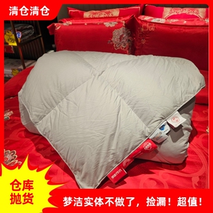 特价梦洁家纺撤柜鹅绒被 95%鹅绒厚被：汐（灰色）