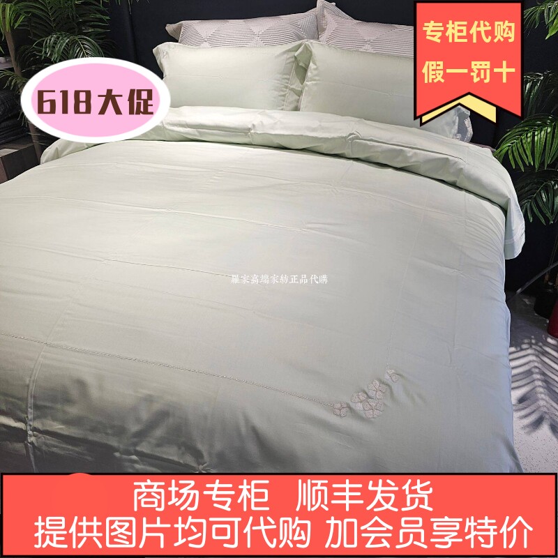 品牌专柜2024秋冬新品60s全棉套件 雅柔纱馥郁香/馥兰香DY2727-4