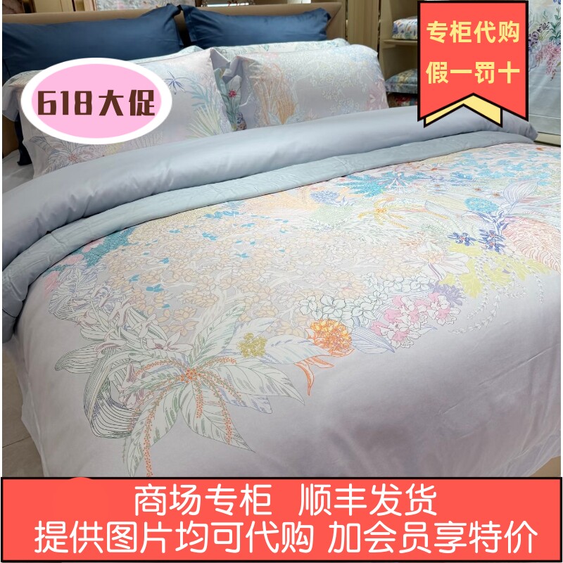 品牌家纺2026春夏新品60S全棉缎纹四件套 雅 柔光晨曦 DY3769-4