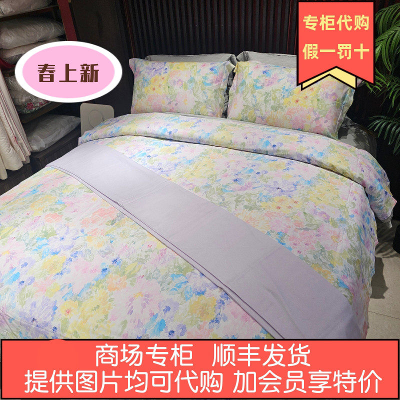 品牌家纺2026春夏新品40s全棉斜纹四件套 雅 柔光花漾 AD0575-4