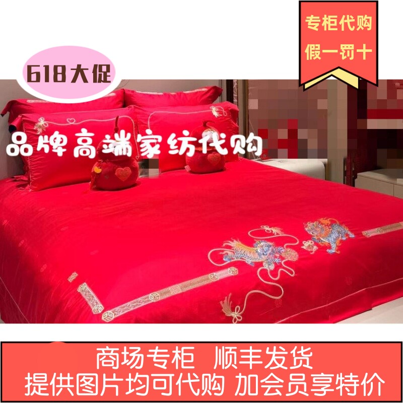 品牌家纺2026春夏新品婚庆6件套 囍 麒麟喜团圆 TY1839-6