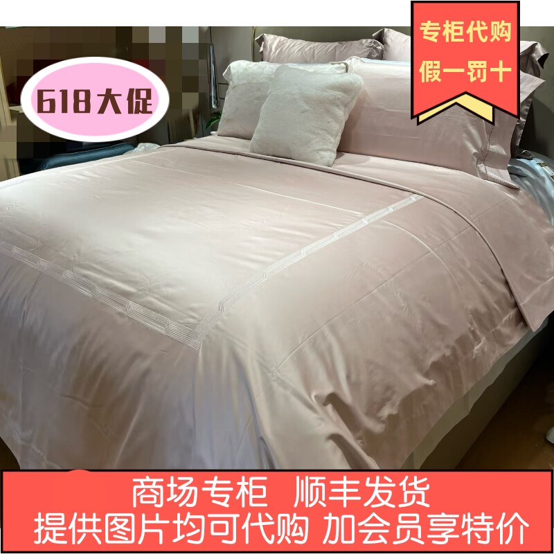 2026春夏新品100S长绒棉四件套 粹 凝釉粉/粹 枕山紫 DY3788-4
