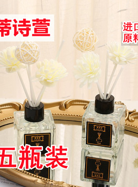 蒂诗萱无火香薰套装室内厕所除臭无烟干花卧室空气持久留香蒂诗宣