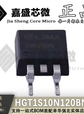 原装正品 HGT1S10N120BNST 丝印10N120BN TO-263 IGBT管 全新现货