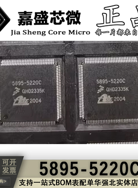 5895-5220C QFP128 ABS泵电脑板内部故障通病IC芯片 全新现货