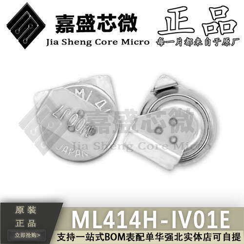 ML414H-IV01E记忆充电电池