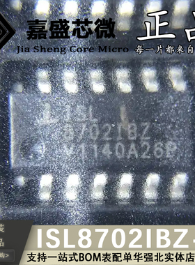 原装正品 ISL8702IBZ-T ISL8702IBZ SOP14 监控复位芯片 全新现货