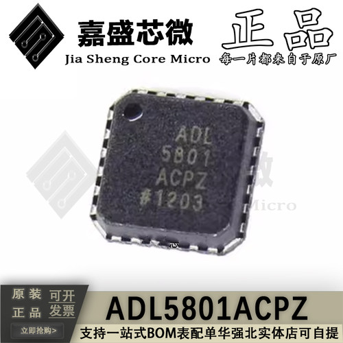 ADL5801ACPZ射频混合器芯片IC