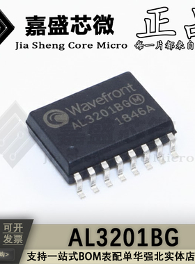 全新原装 AL3201BG AL3201 SOP16 混响DSP数字音频处理器芯片现货